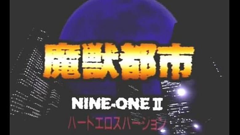 Кадр із фільму «Nine-One II»