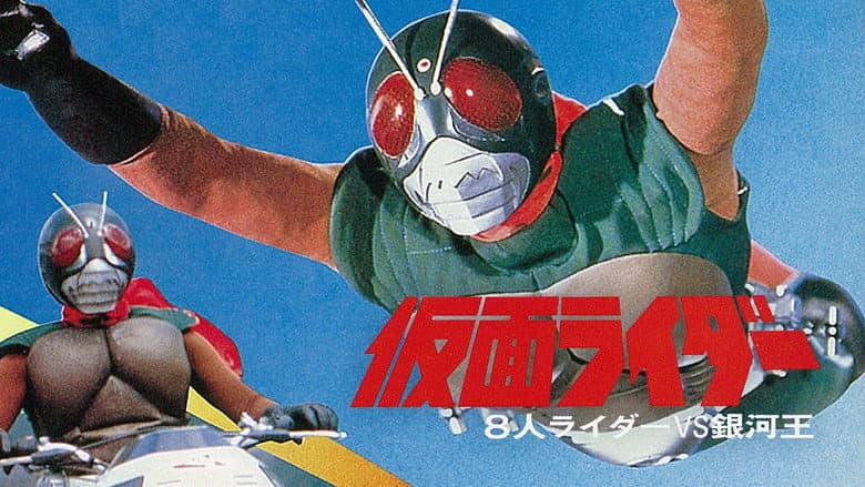 Backdrop from Kamen Rider: Eight Riders vs. Galaxy King