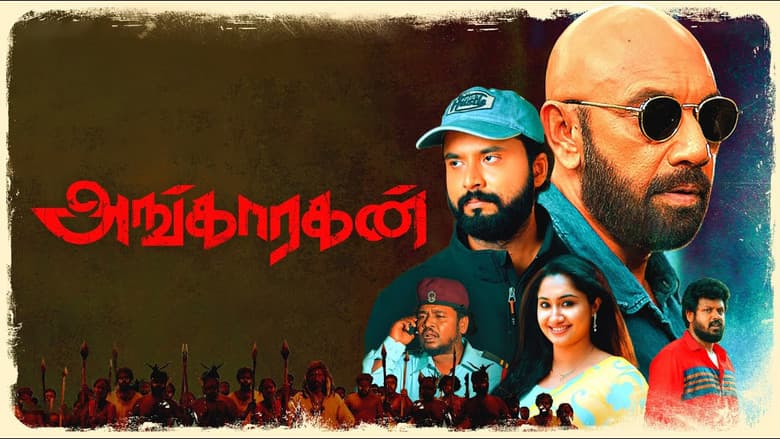 Backdrop from Angaaragan