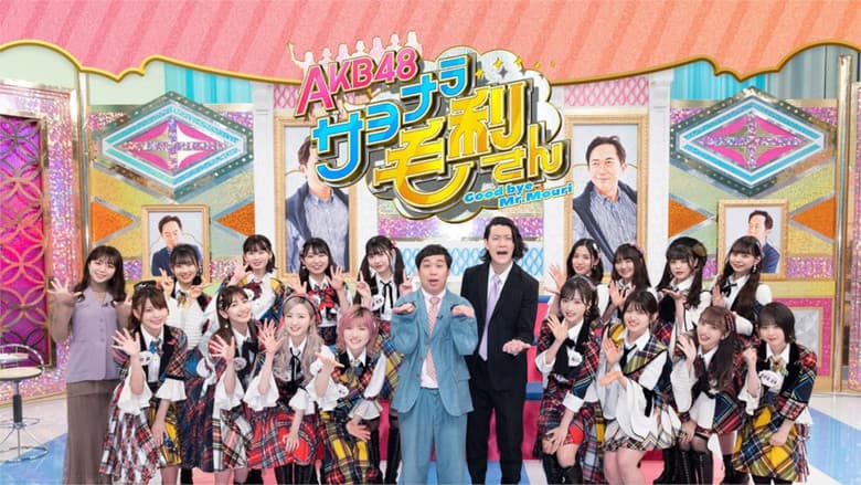 Backdrop from AKB48 Sayonara Mouri-san