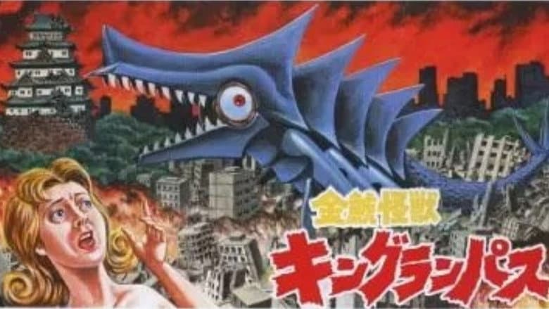 Backdrop from Kinshachi Kaiju King Rampas