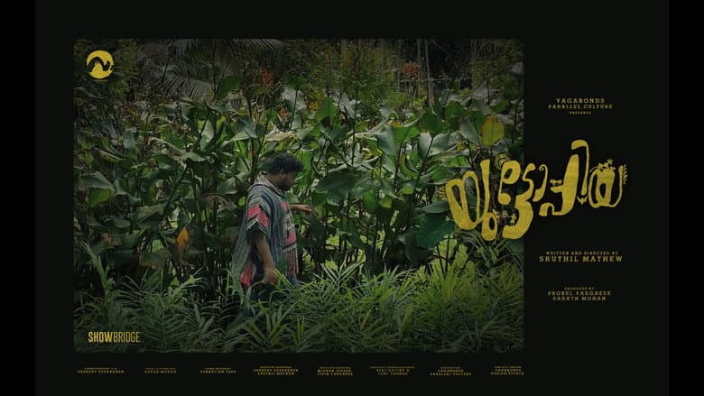 Backdrop from Utopia