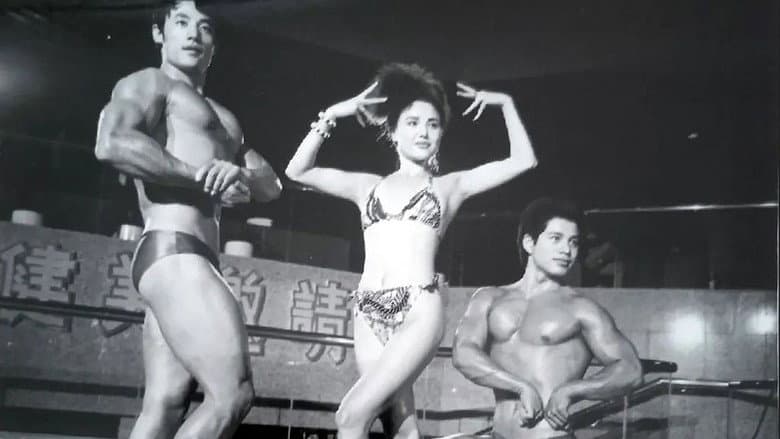 Backdrop from Hello! Bikini