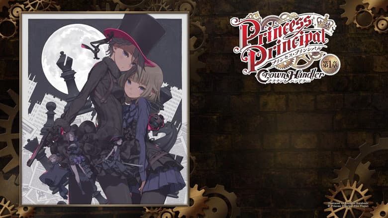 Backdrop from Princess Principal Crown Handler: Chapter 1