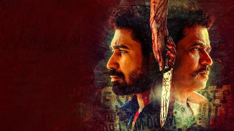 Backdrop from Kolaigaran