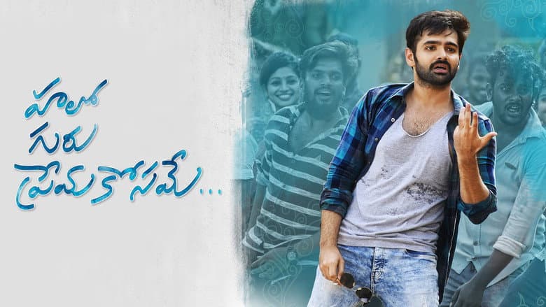 Backdrop from Hello Guru Prema Kosame