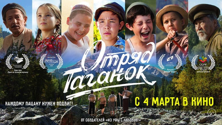 Backdrop from Taganok Squad