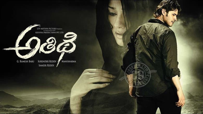 Backdrop from Athidhi