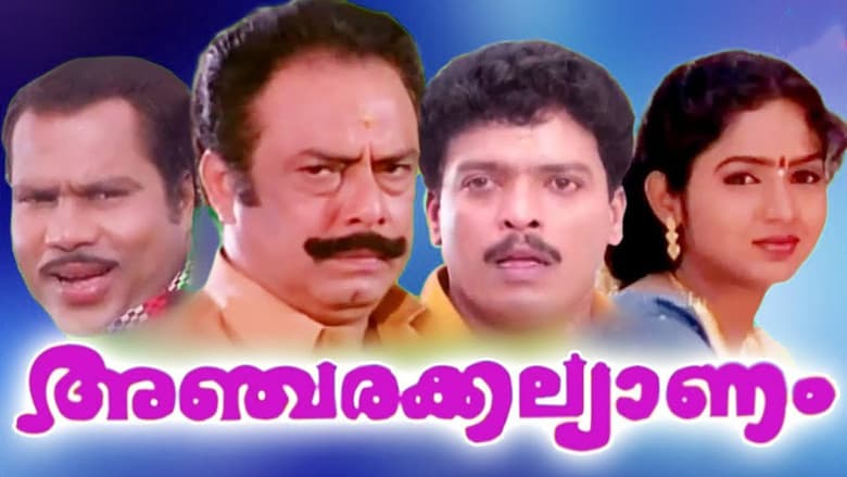Backdrop from Ancharakalyanam