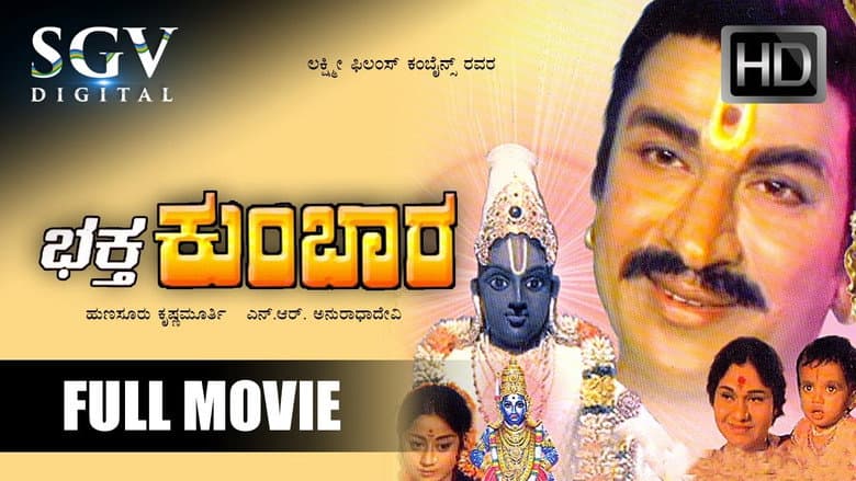 Backdrop from Bhaktha Kumbara