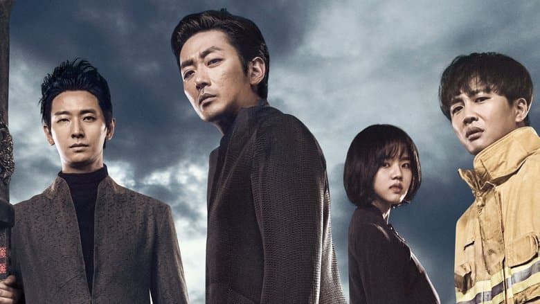 Backdrop from Along with the Gods: The Two Worlds