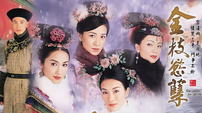 Backdrop from War and Beauty