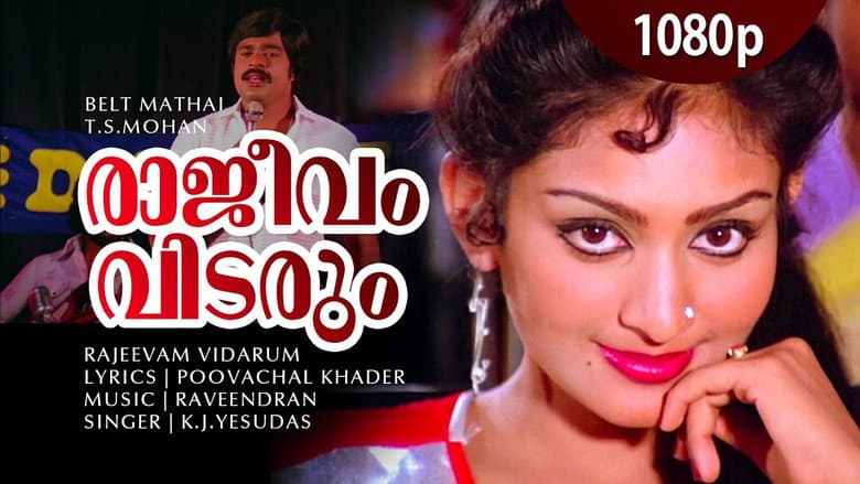 Backdrop from Belt Mathai