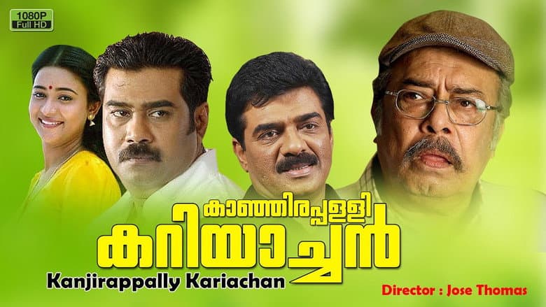 Backdrop from Kanjirappally Kariachan