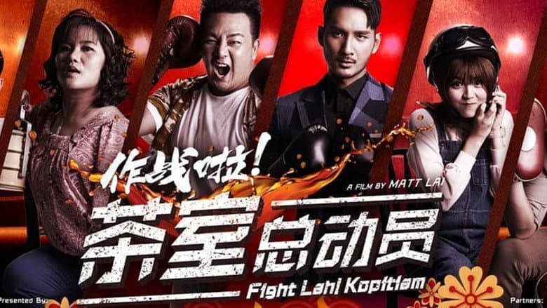 Backdrop from Fight Lah! Kopitiam