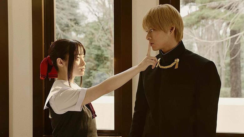 Backdrop from Kaguya-sama: Love Is War
