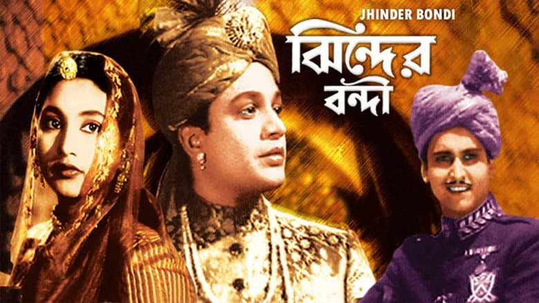 Backdrop from The Prisoner of Jhind