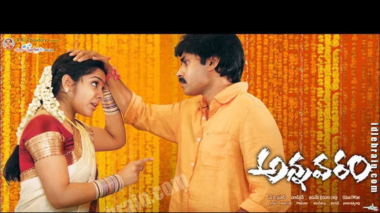 Backdrop from Annavaram