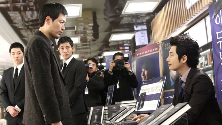 Backdrop from Confession of Murder